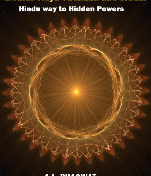 Mohini Vidya Sadhana and Siddhi Athira Web Services Ebooks 1