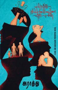 Purushan - Novel by Araathu athira web services